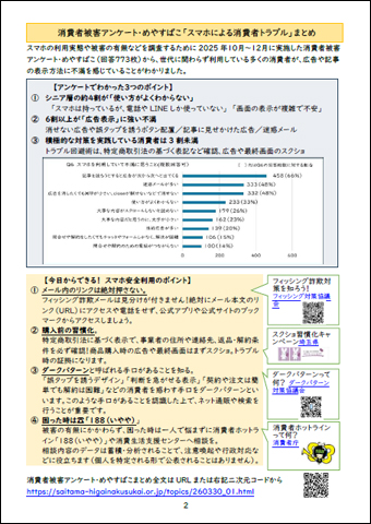 なくす会ニュースレター 第121号