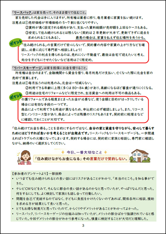なくす会ニュースレター 第122号