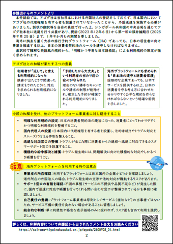 なくす会ニュースレター 第123号