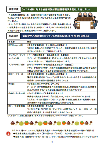 なくす会ニュースレター 第123号