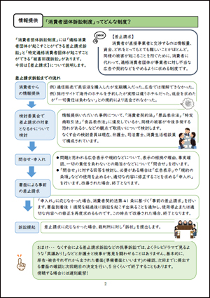 なくす会ニュースレター 第113号