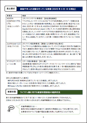 なくす会ニュースレター 第113号