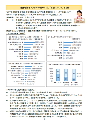なくす会ニュースレター 第115号