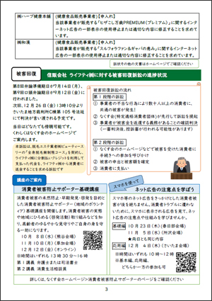 なくす会ニュースレター 第117号