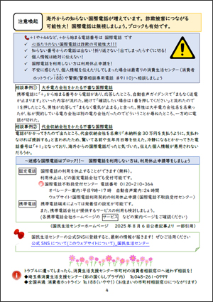 なくす会ニュースレター 第117号