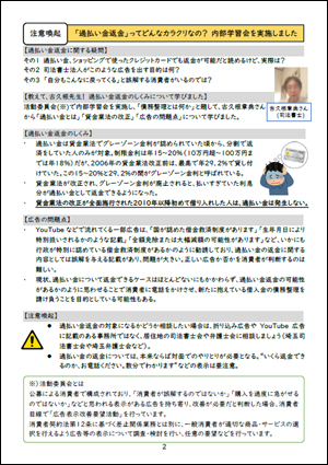 なくす会ニュースレター 第117号