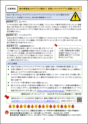 なくす会ニュースレター 第117号