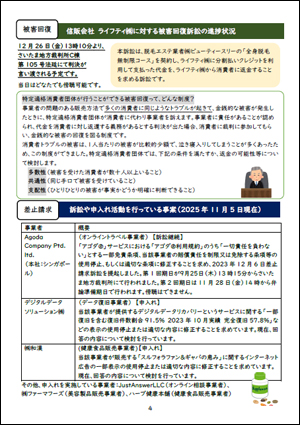 なくす会ニュースレター 第117号