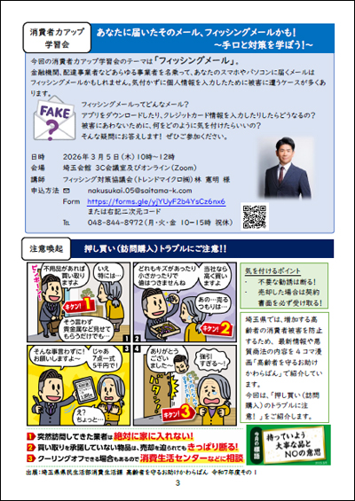 なくす会ニュースレター 第119号