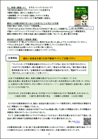 なくす会ニュースレター 第120号