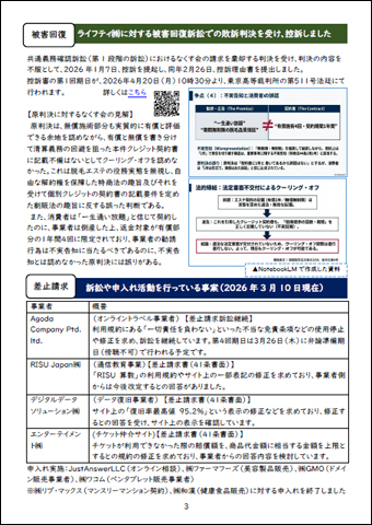 なくす会ニュースレター 第120号