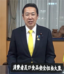 黄川田大臣